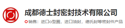 专注密封技术领域20年