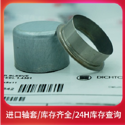 进口保护轴套
